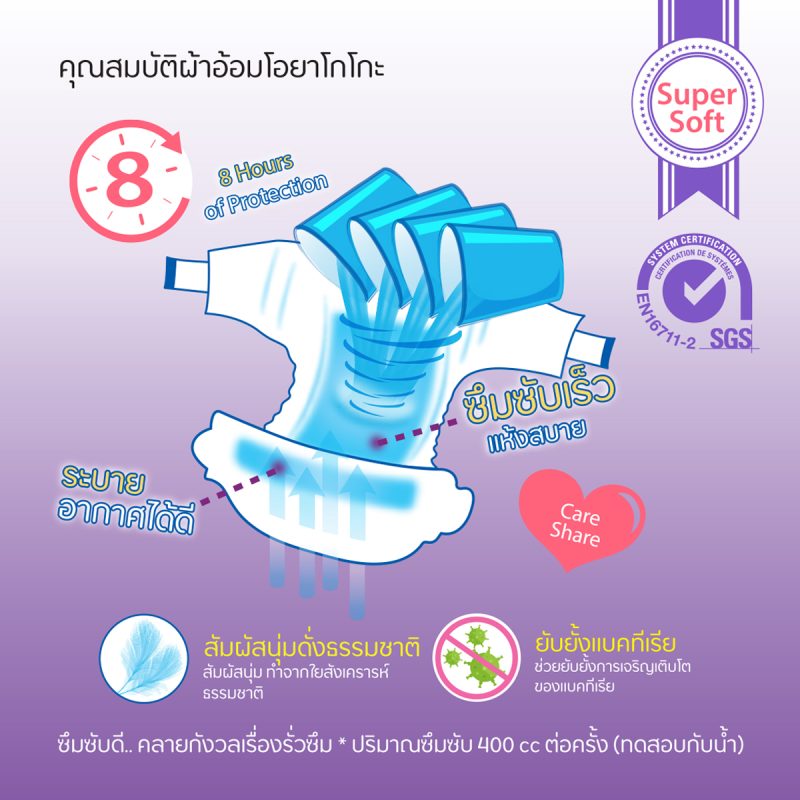 diaper2