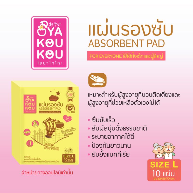 diaperpad1