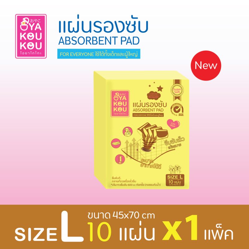 diaperpad2