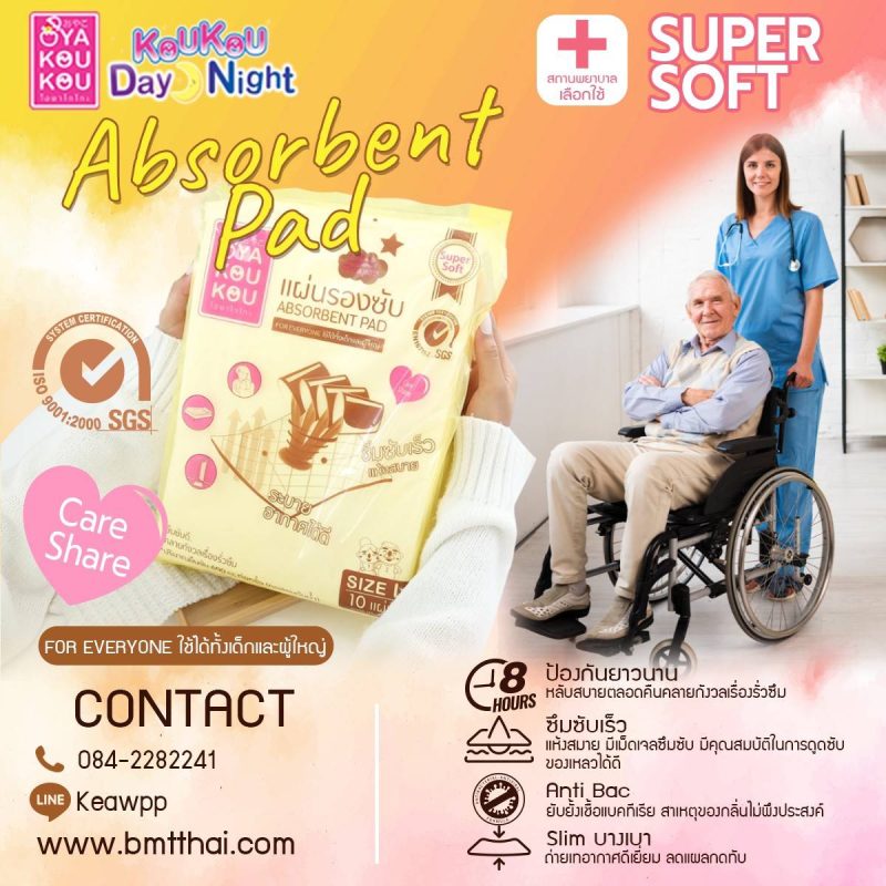 diaperpad222