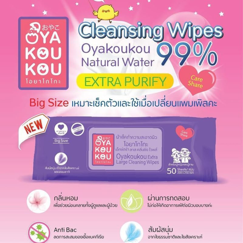 wipes1